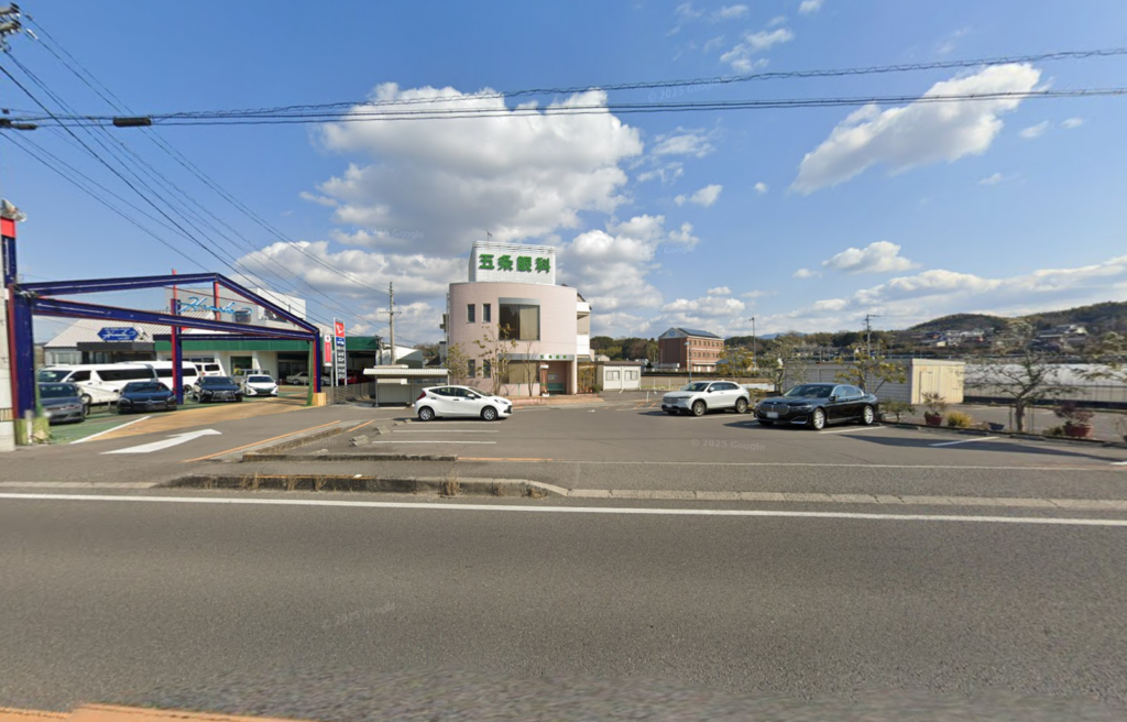 琴平町 五条眼科医院 